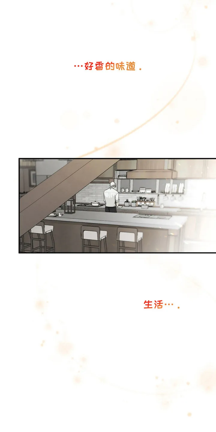 《如意珠》第5话 第4页