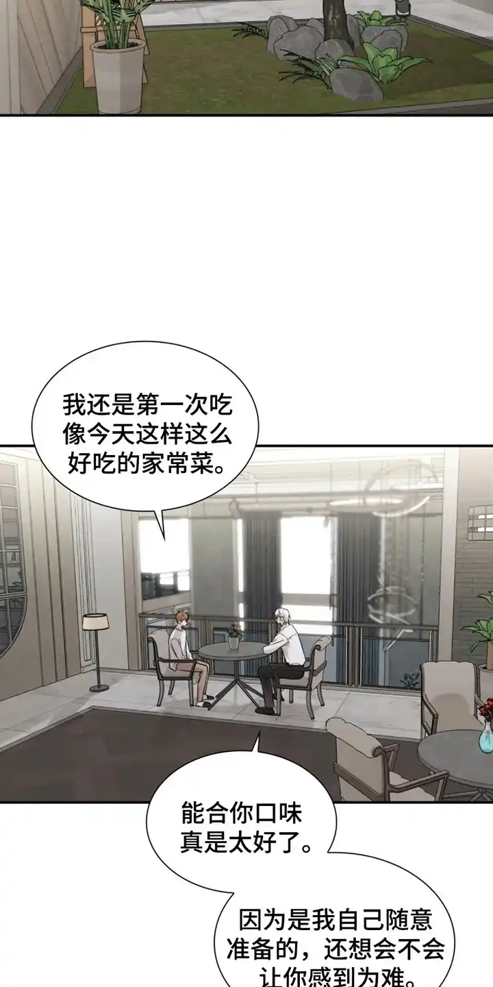 《如意珠》第5话 第22页