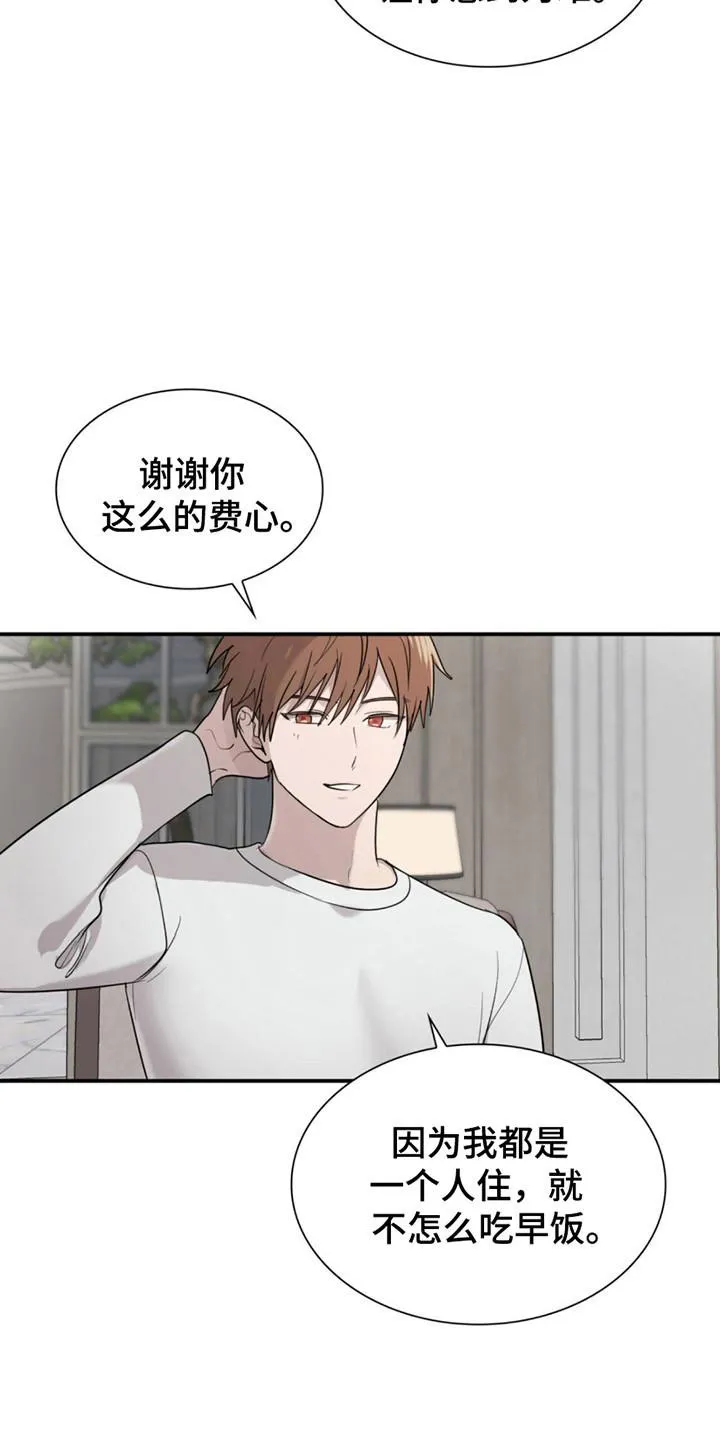 《如意珠》第5话 第23页