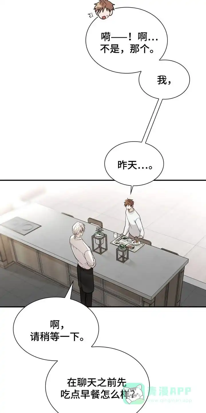 《如意珠》第5话 第16页