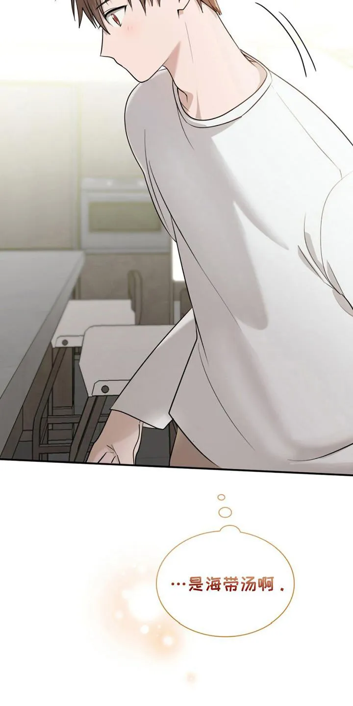 《如意珠》第5话 第20页