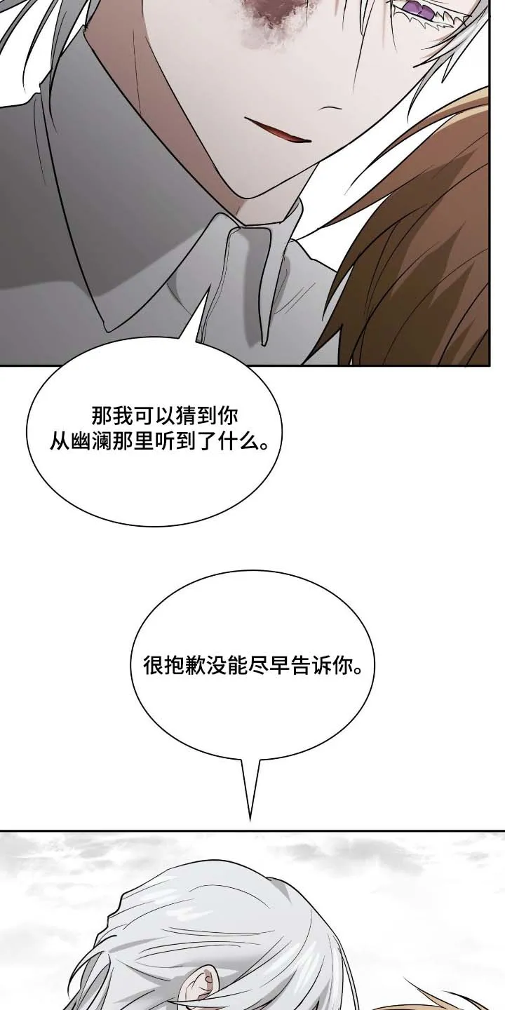 《如意珠》第50话 第13页