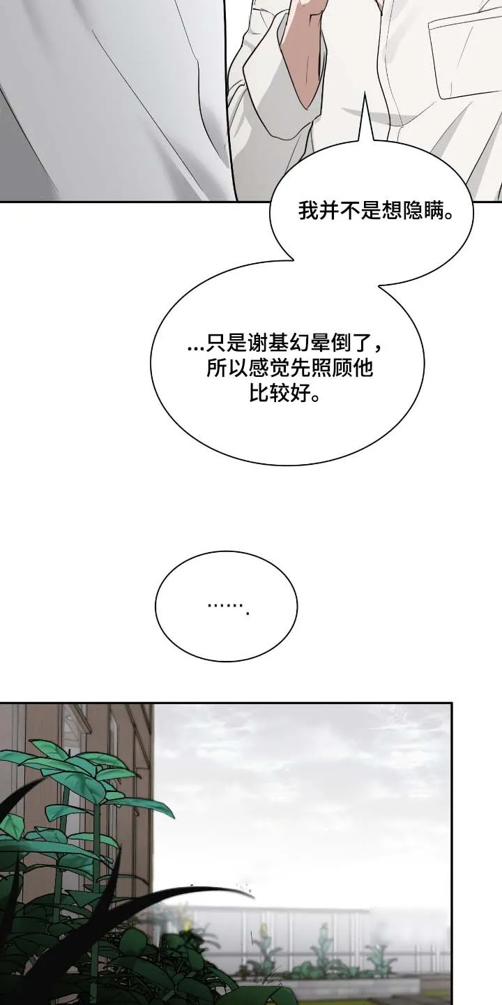 《如意珠》第50话 第7页