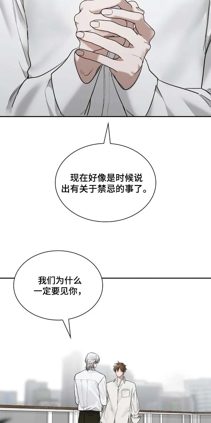 《如意珠》第50话 第23页