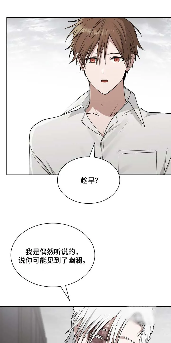 《如意珠》第50话 第5页