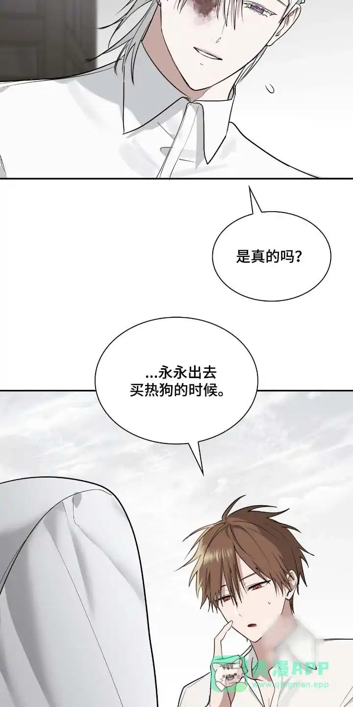 《如意珠》第50话 第6页