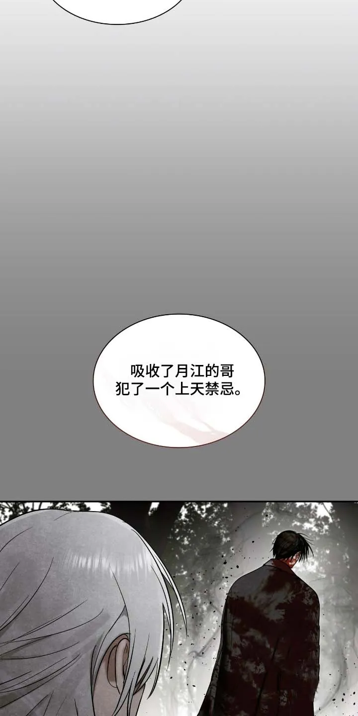 《如意珠》第50话 第25页