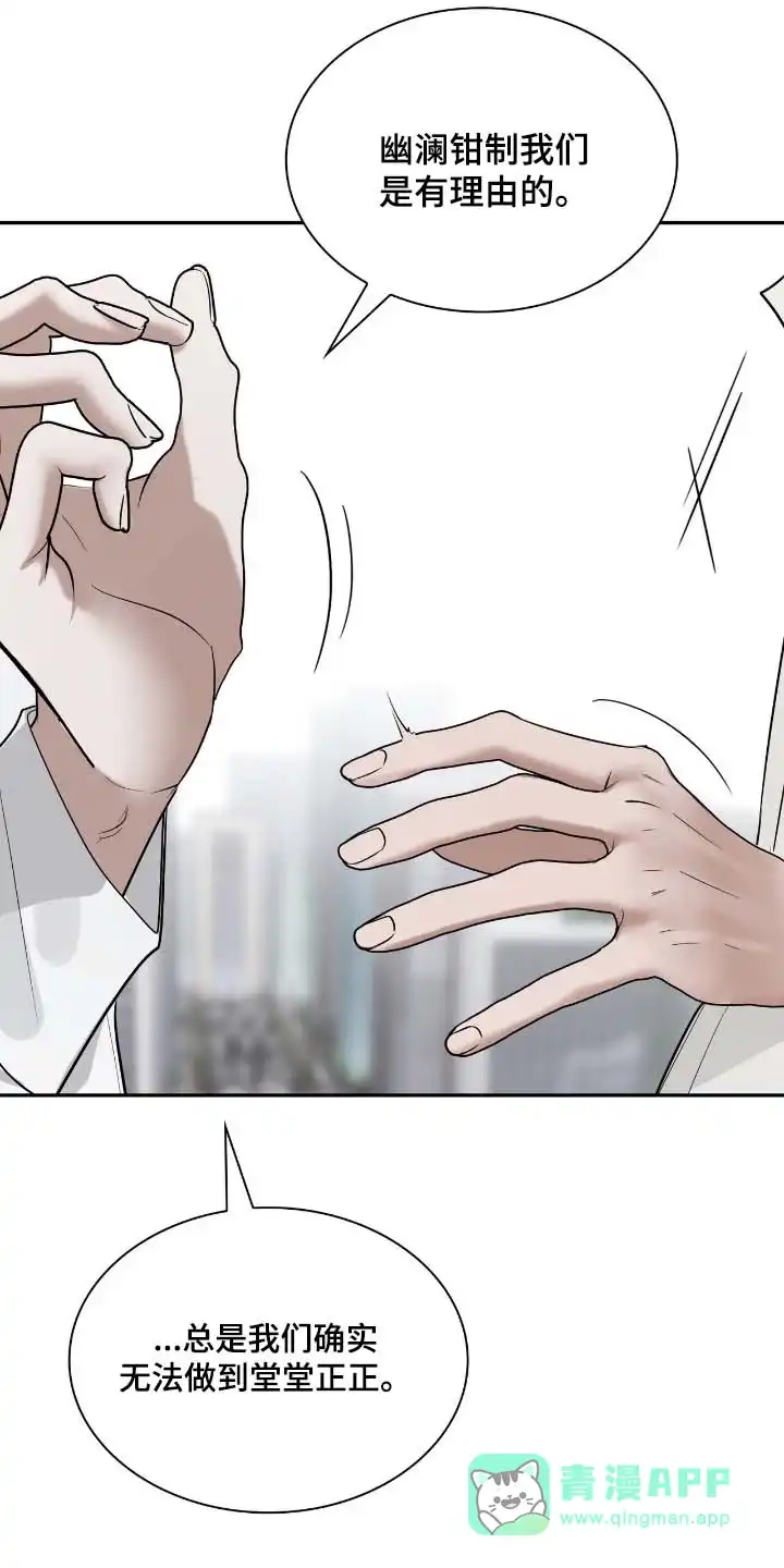 《如意珠》第50话 第21页