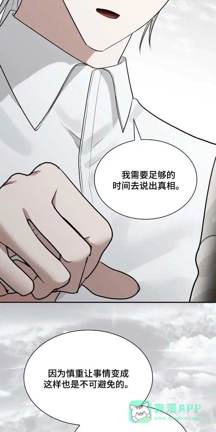 《如意珠》第50话 第16页