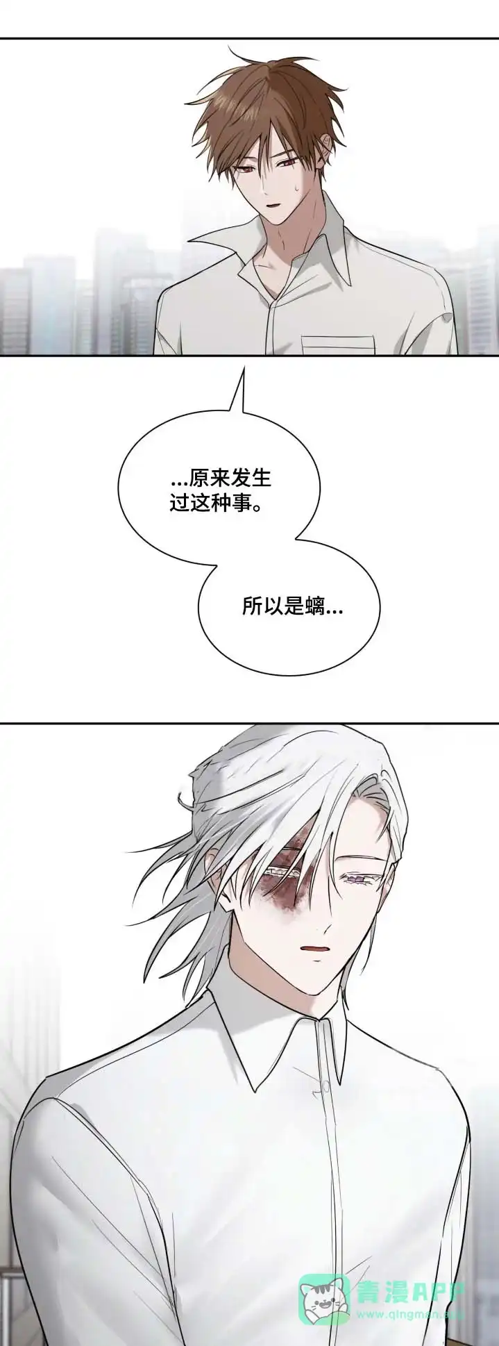 《如意珠》第50话 第1页