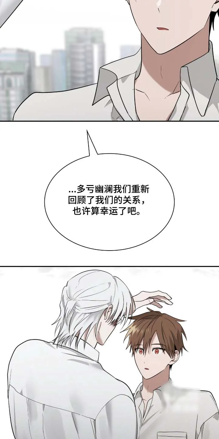 《如意珠》第50话 第9页