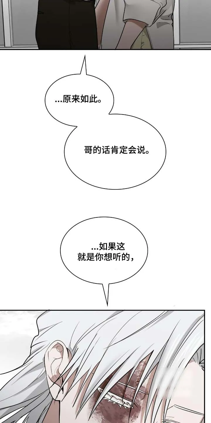 《如意珠》第50话 第12页