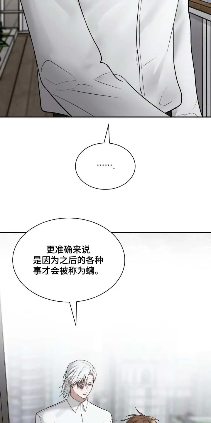 《如意珠》第50话 第2页