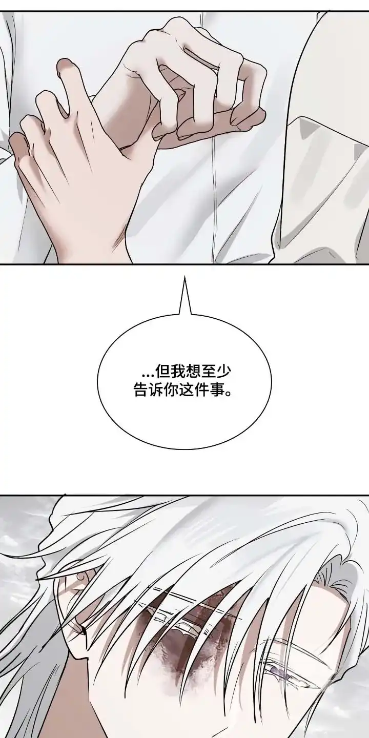 《如意珠》第50话 第15页