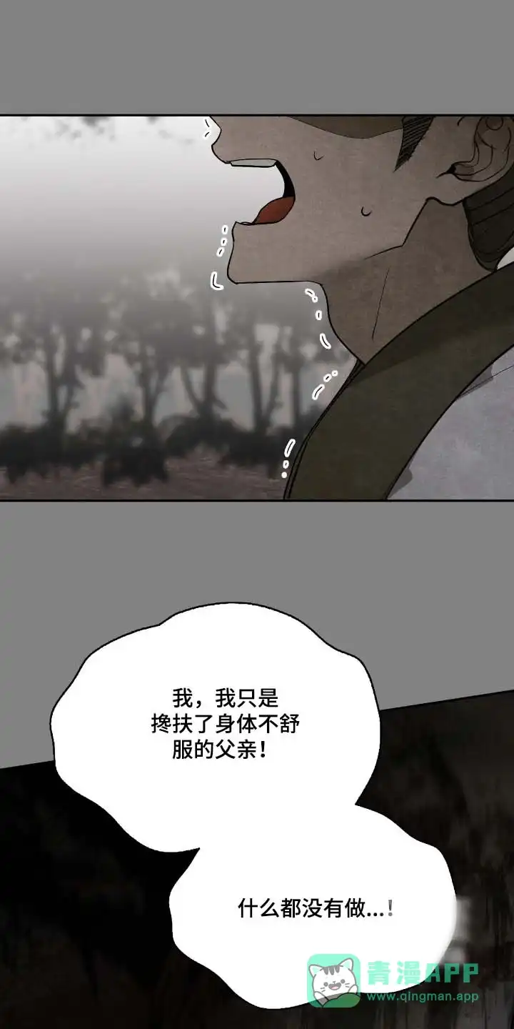 《如意珠》第51话 第1页
