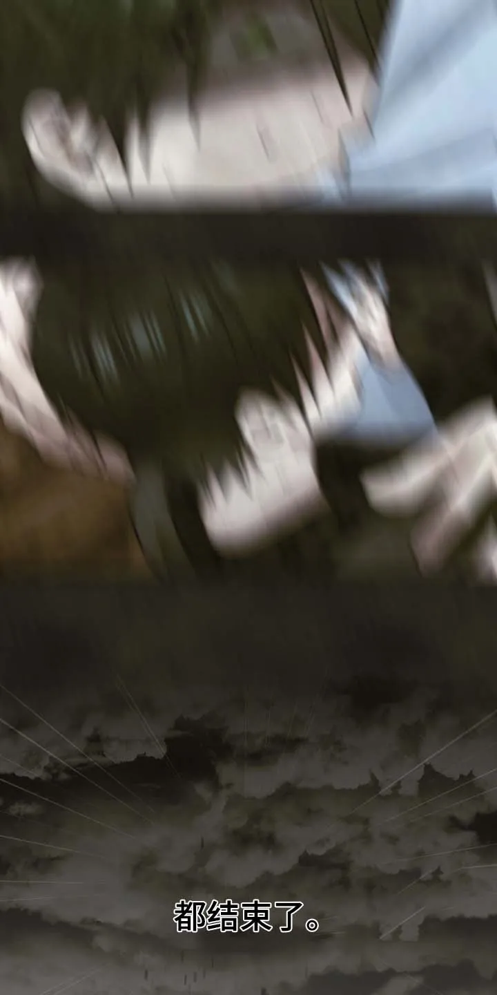 《如意珠》第51话 第24页