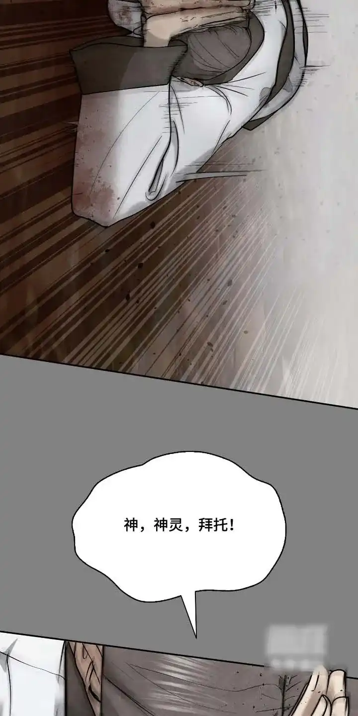 《如意珠》第51话 第3页