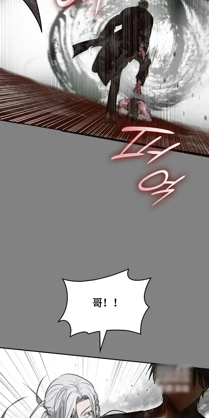 《如意珠》第51话 第9页