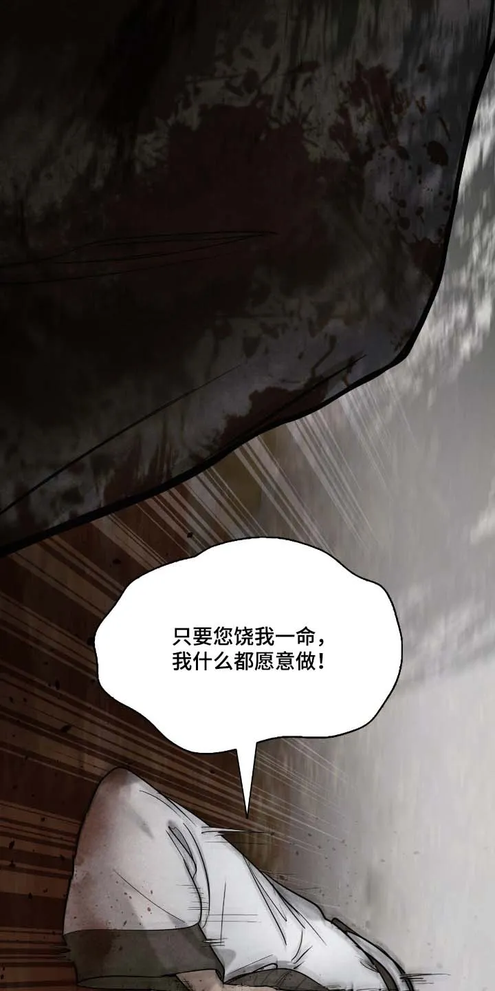 《如意珠》第51话 第2页