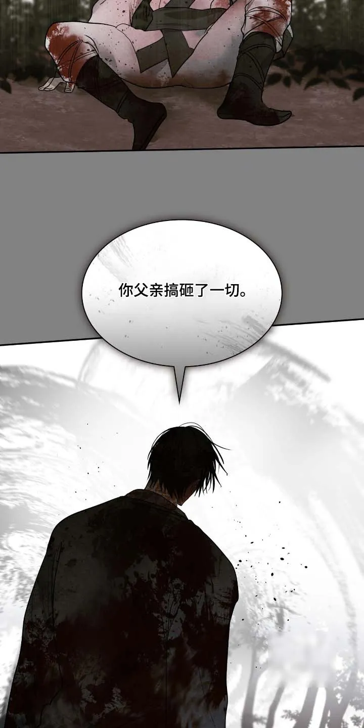 《如意珠》第51话 第15页