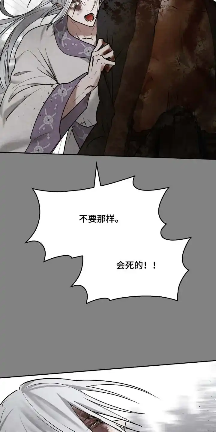 《如意珠》第51话 第10页