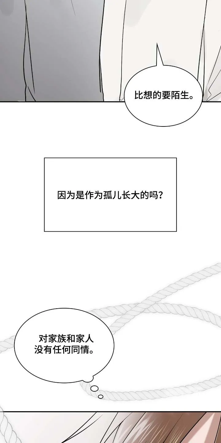 《如意珠》第52话 第27页