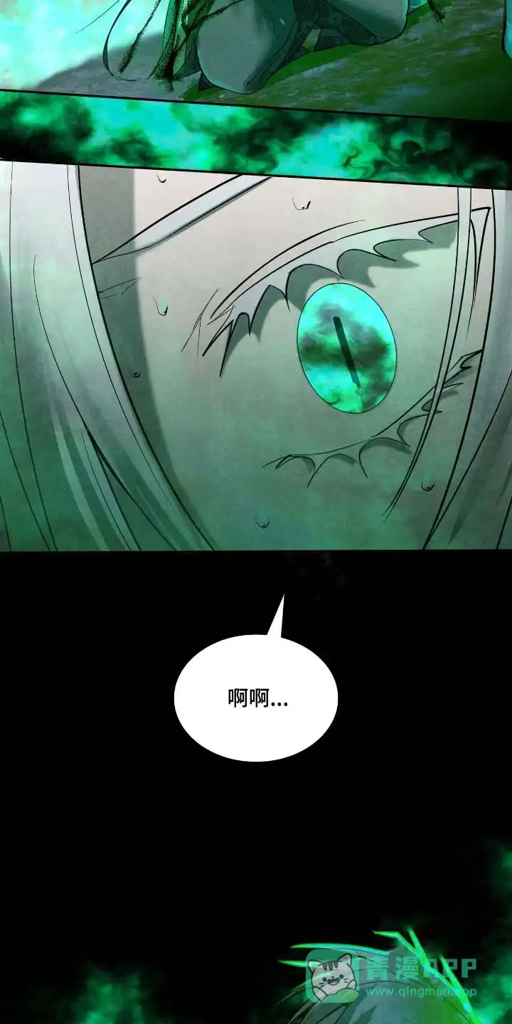 《如意珠》第52话 第11页