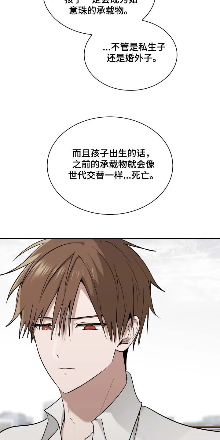 《如意珠》第52话 第22页