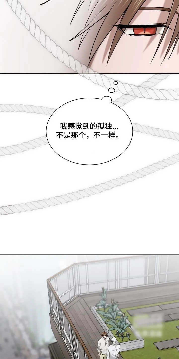 《如意珠》第52话 第28页