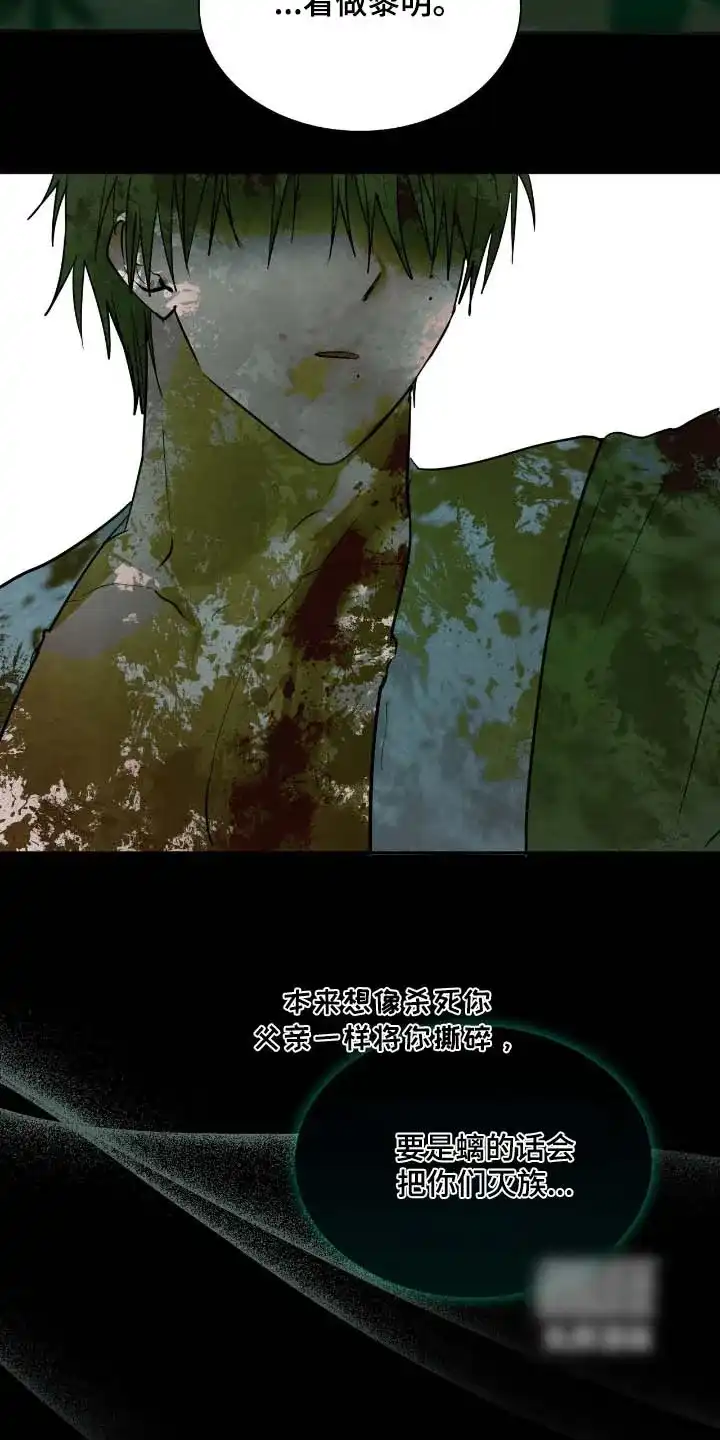 《如意珠》第52话 第17页
