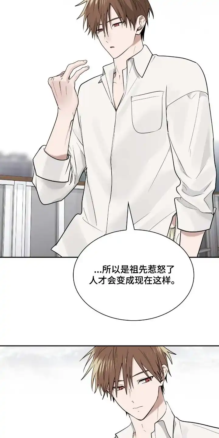 《如意珠》第52话 第24页