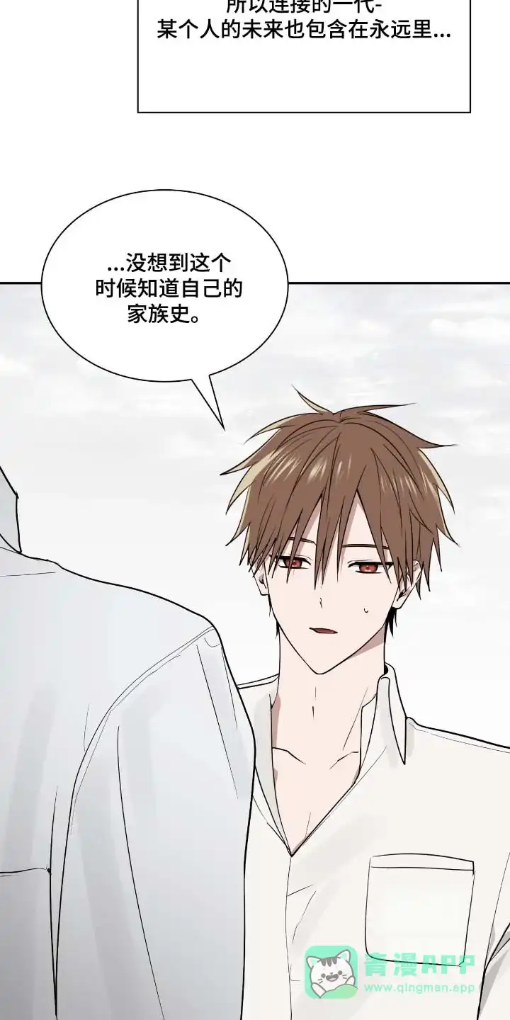 《如意珠》第52话 第26页