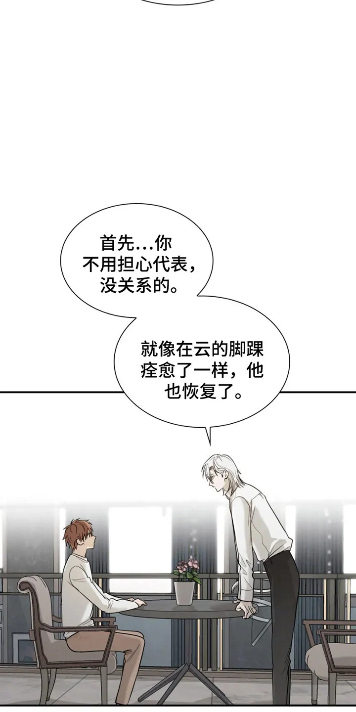 《如意珠》第6话 第18页