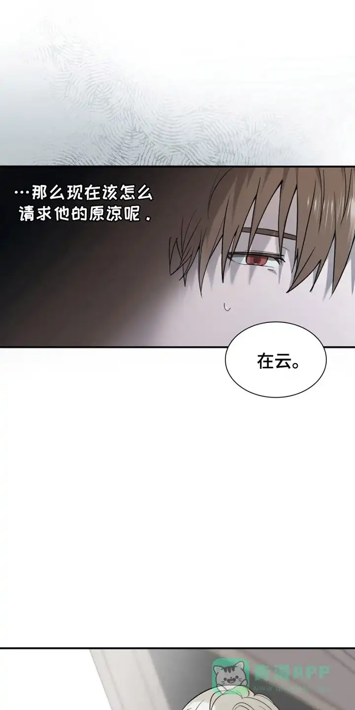 《如意珠》第6话 第16页