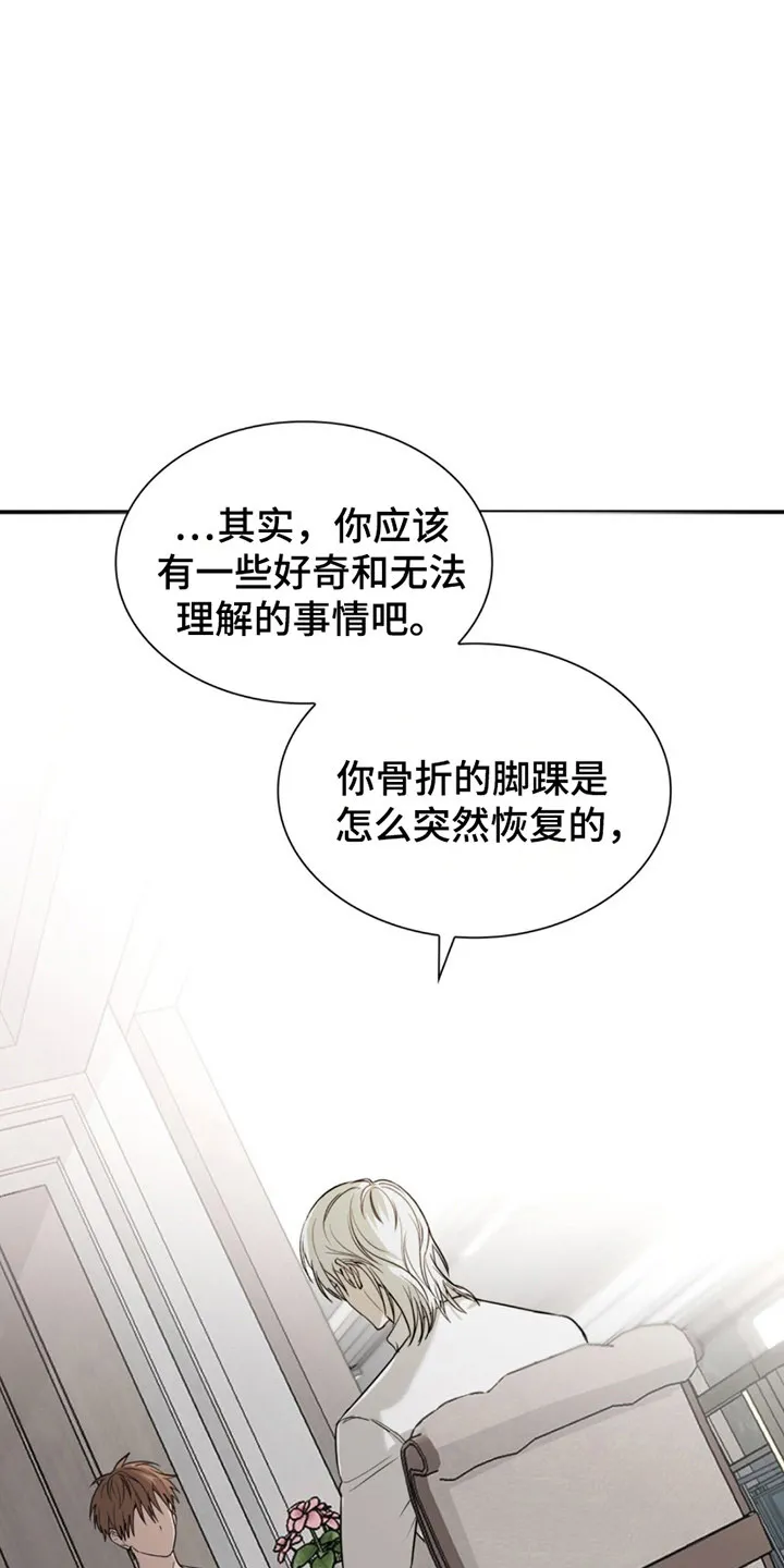 《如意珠》第6话 第22页