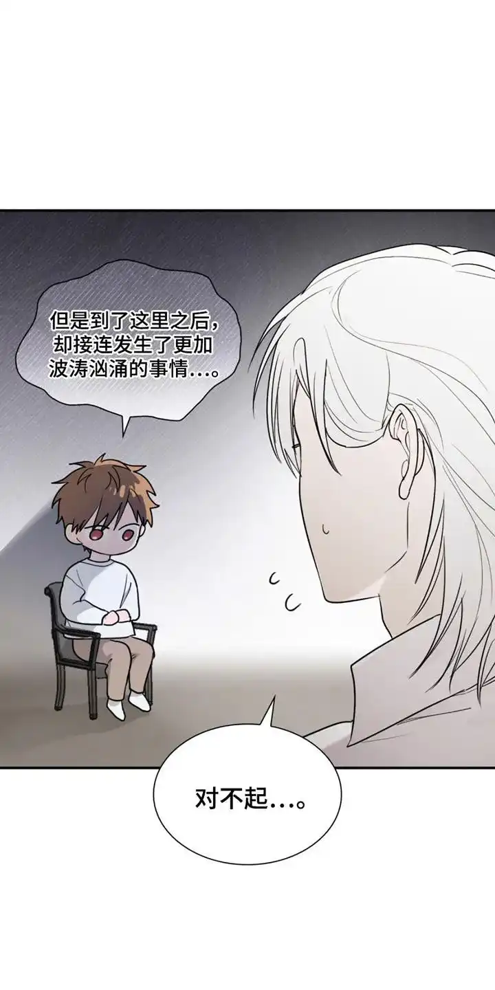 《如意珠》第6话 第9页