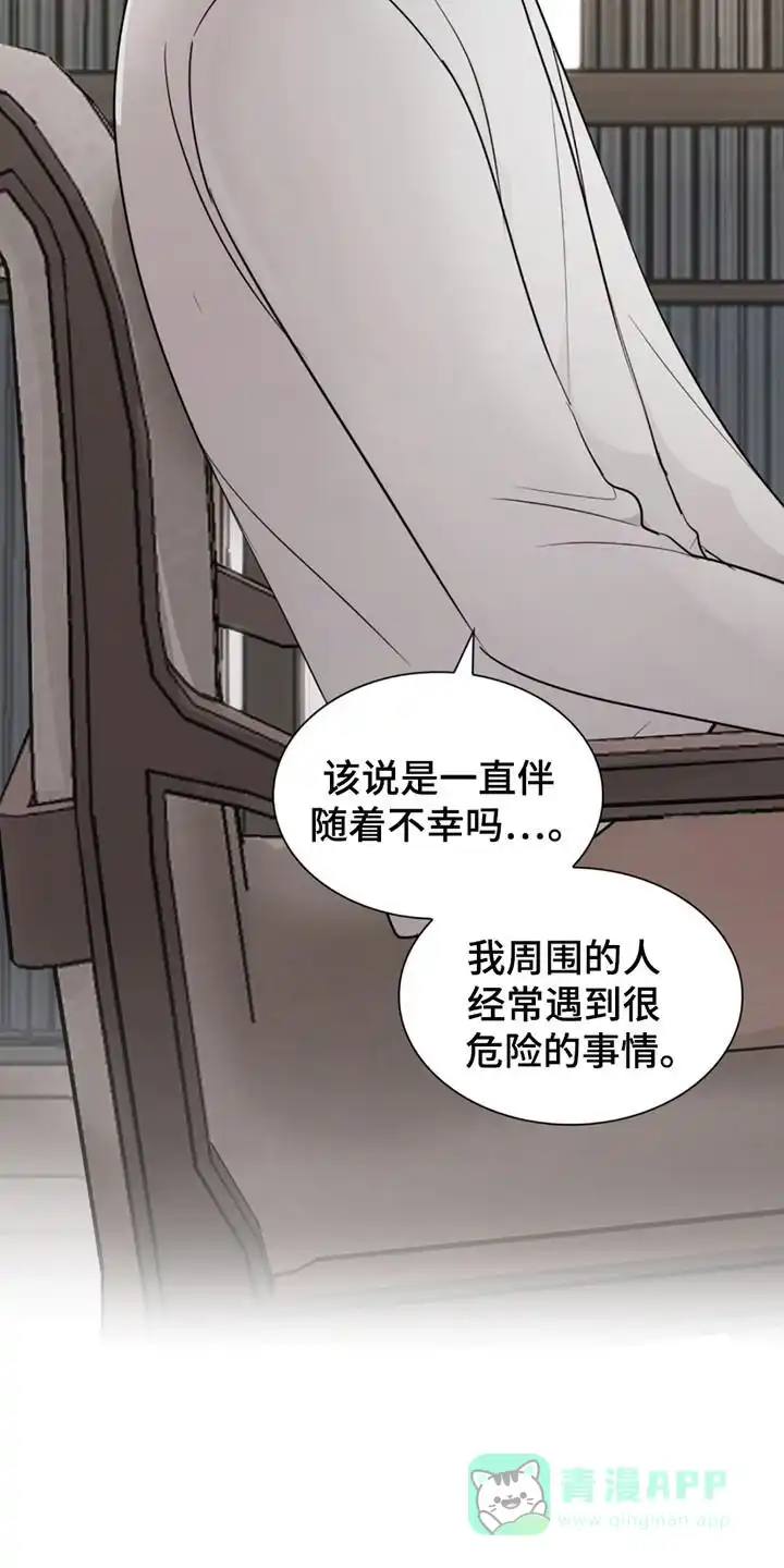 《如意珠》第6话 第11页