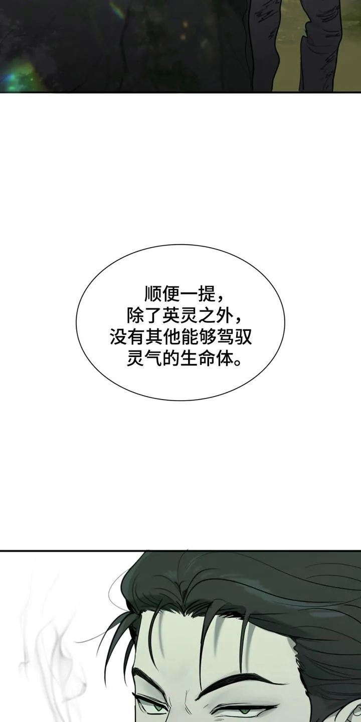 《如意珠》第6话 第29页