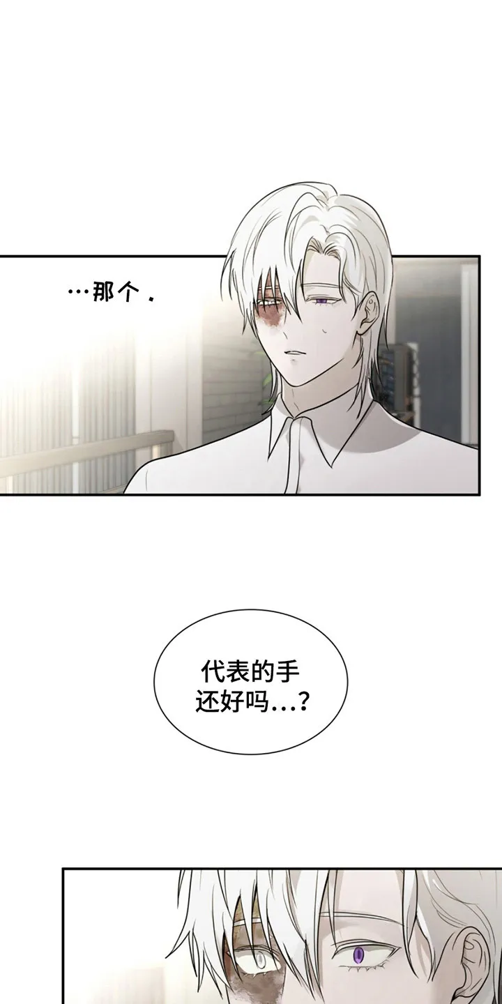 《如意珠》第6话 第12页
