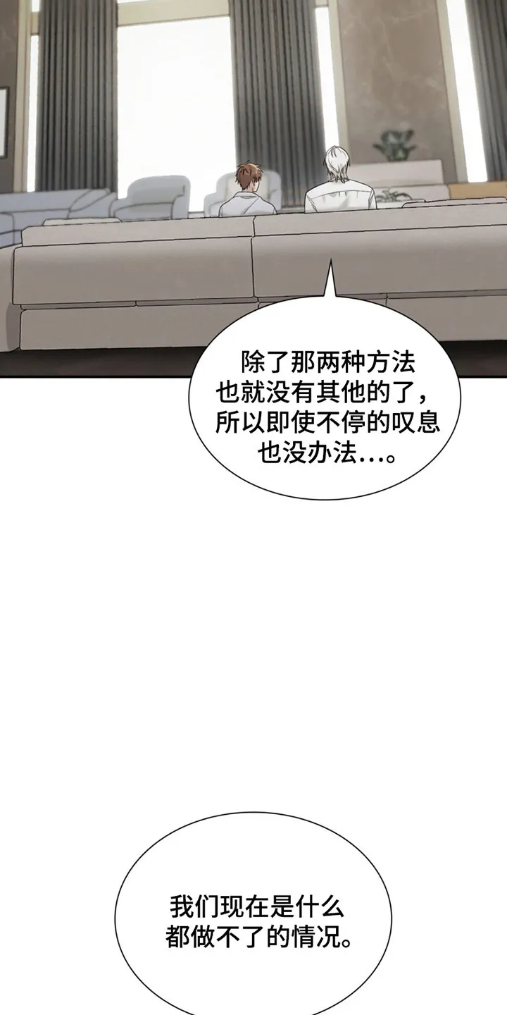 《如意珠》第7话 第25页