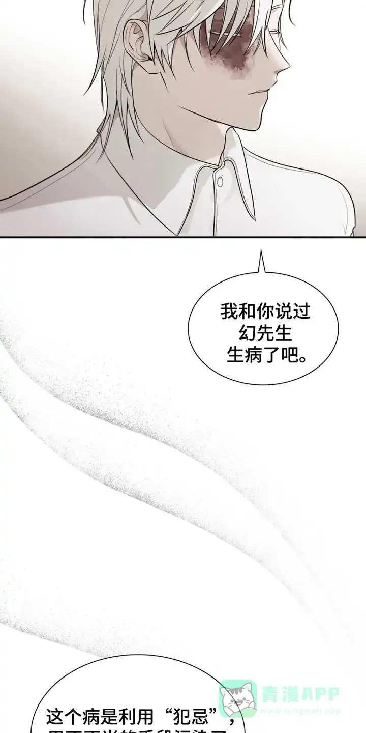 《如意珠》第7话 第21页