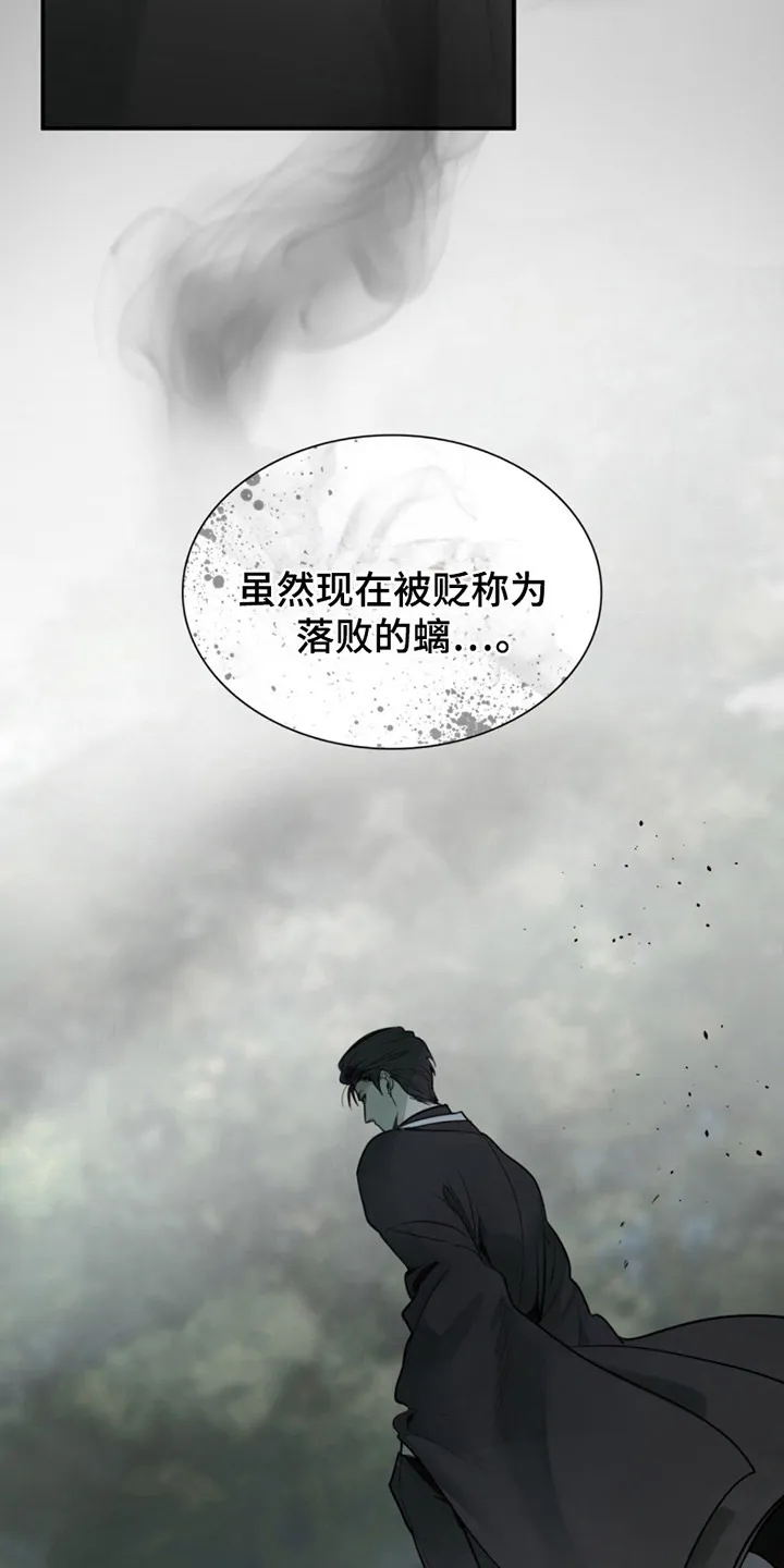 《如意珠》第7话 第7页