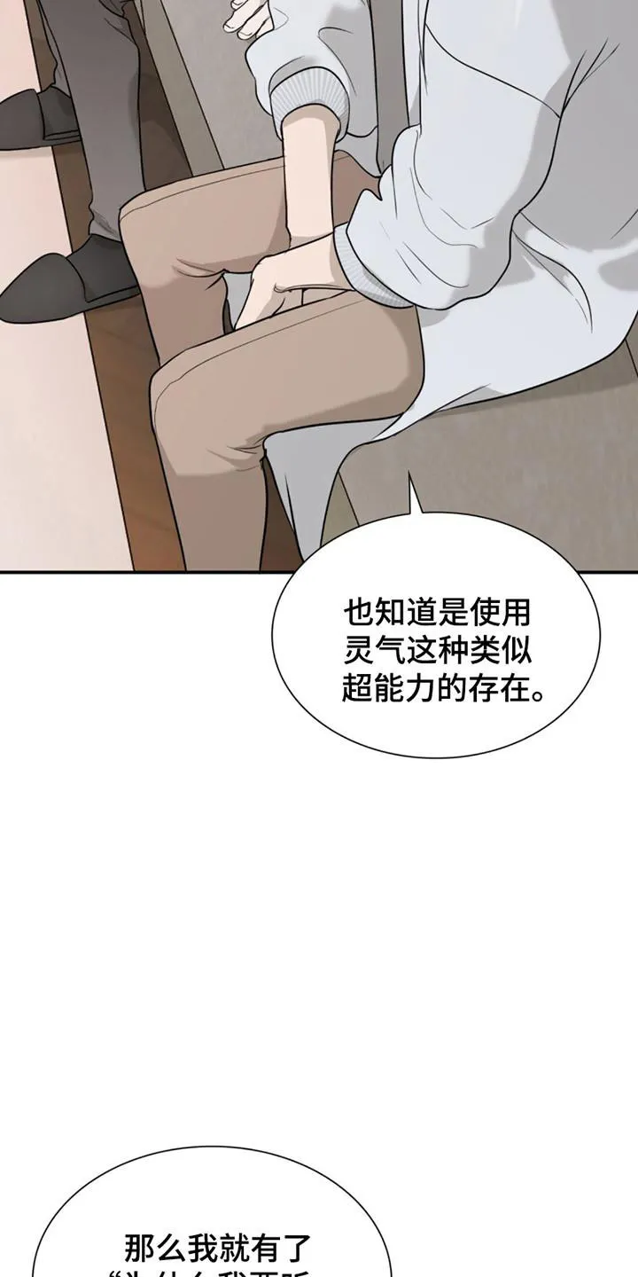 《如意珠》第7话 第17页