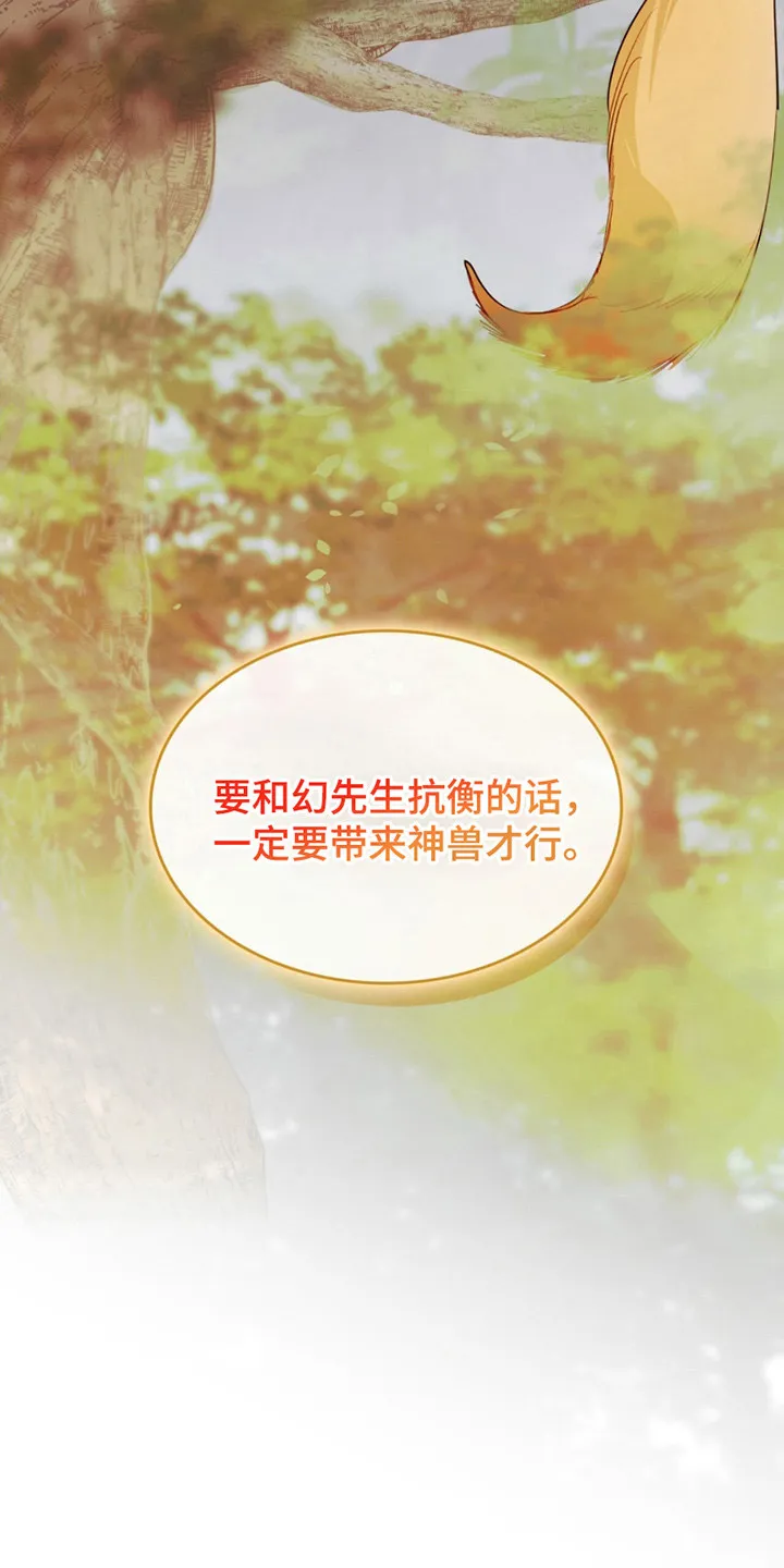 《如意珠》第7话 第12页