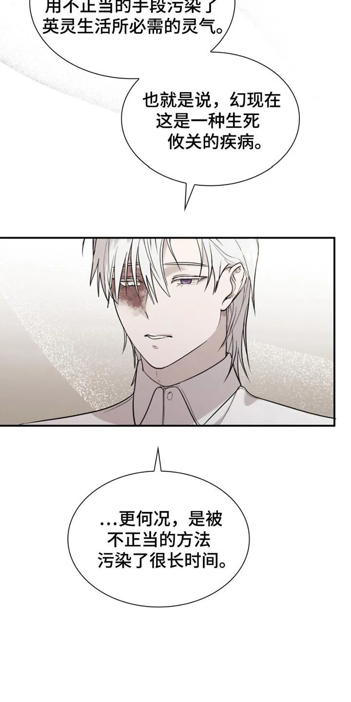 《如意珠》第7话 第22页