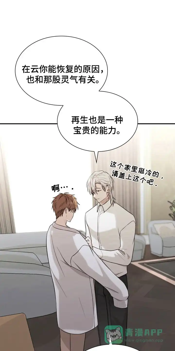 《如意珠》第7话 第1页
