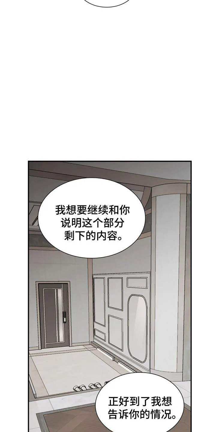 《如意珠》第8话 第23页