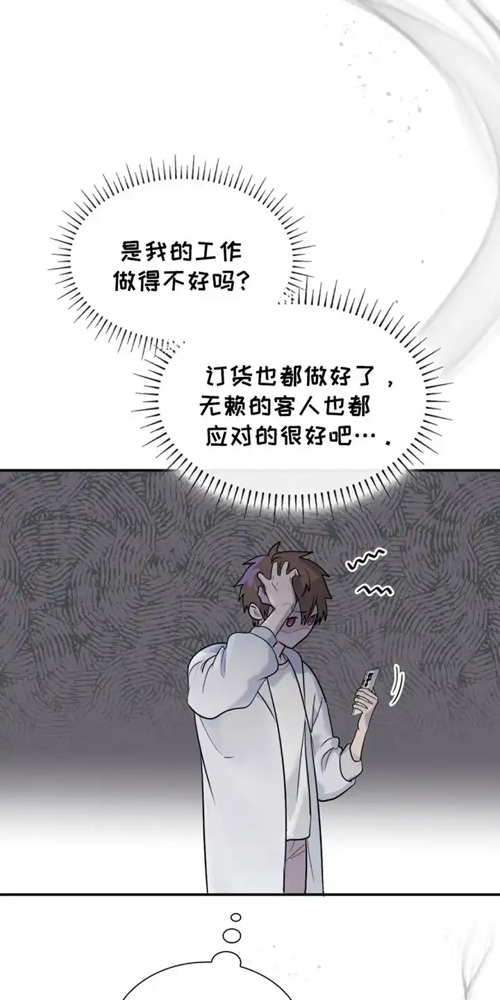 《如意珠》第8话 第13页