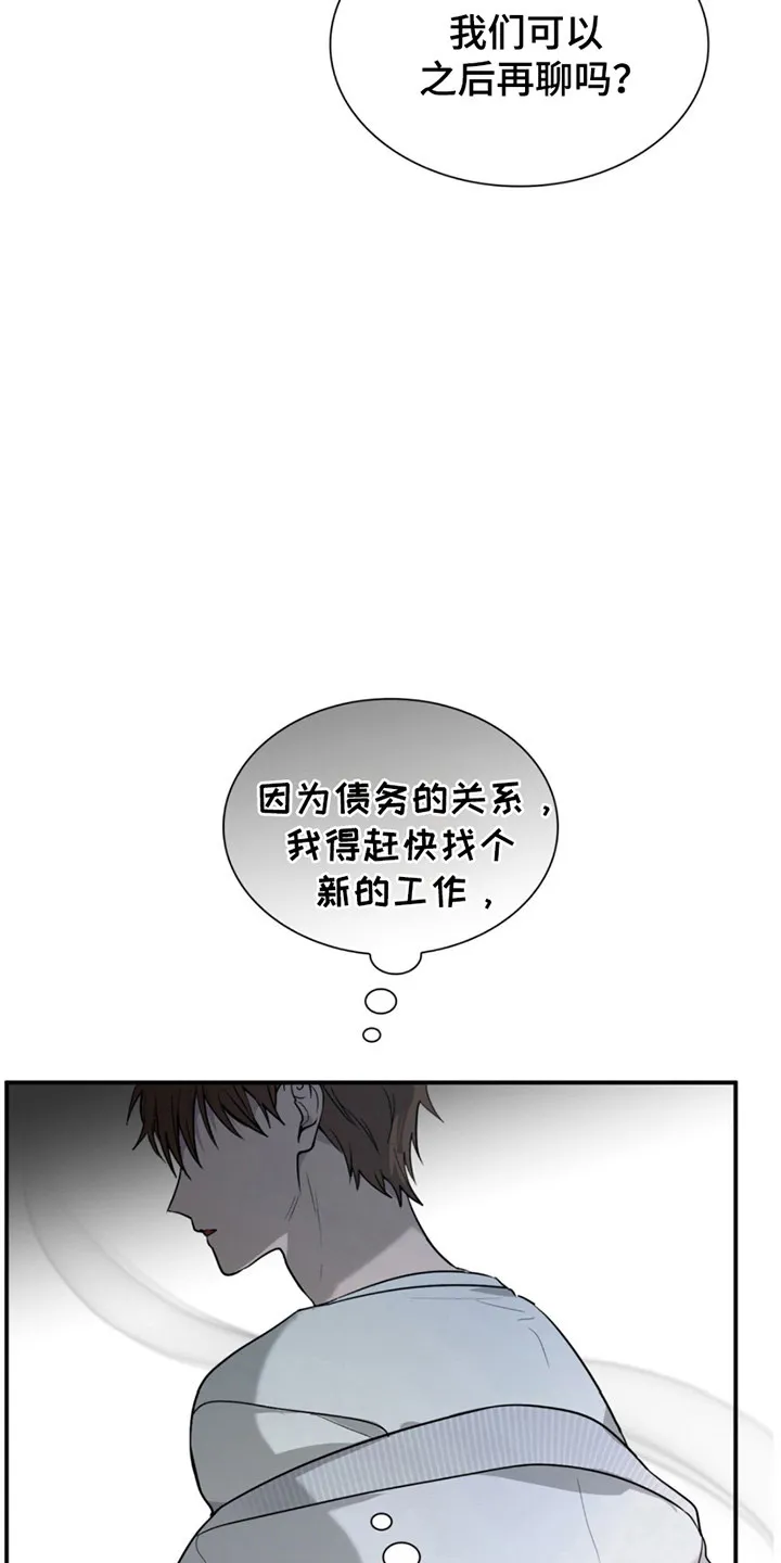 《如意珠》第8话 第18页