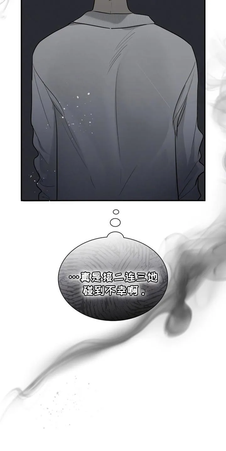 《如意珠》第8话 第15页